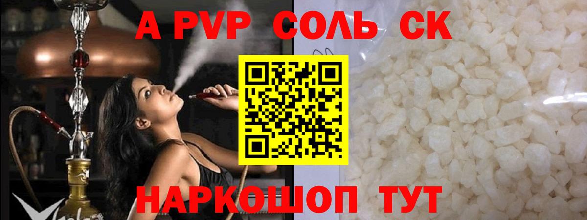 Alpha PVP VHQ Всеволожск