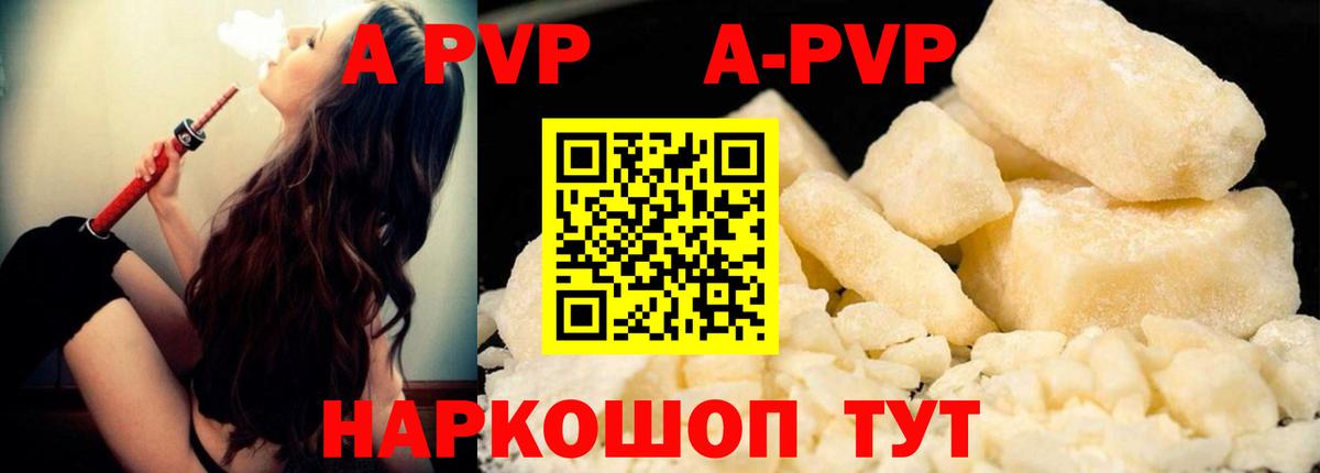A PVP Соль Всеволожск