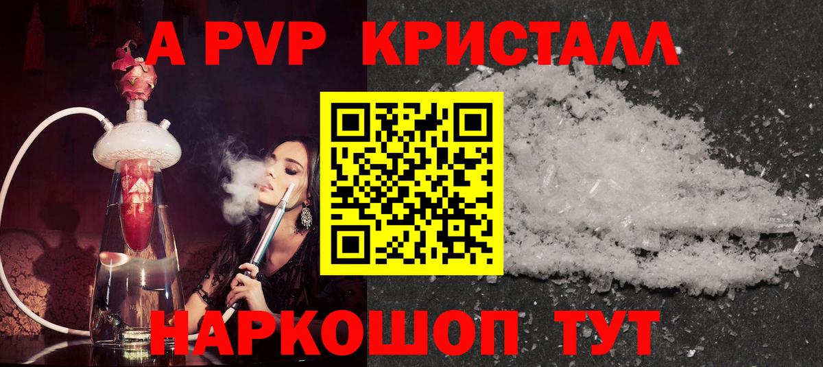 Alfa_PVP СК КРИС  Альфа ПВП  Всеволожск  APVP СК  купить   А ПВП Crystall 