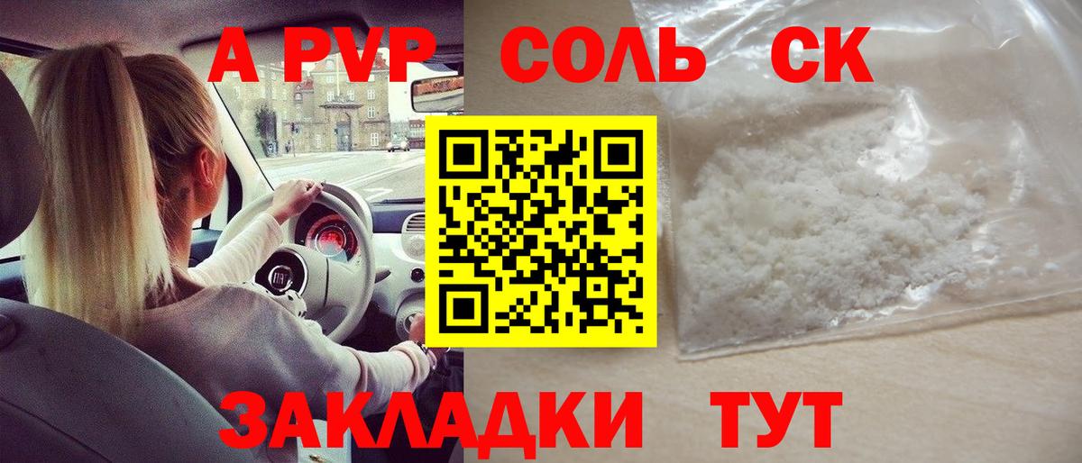 Всеволожск  APVP  Alpha-PVP VHQ  Вход с VPN  A PVP СК КРИС 