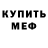 МЕТАДОН кристалл Coyote Blue