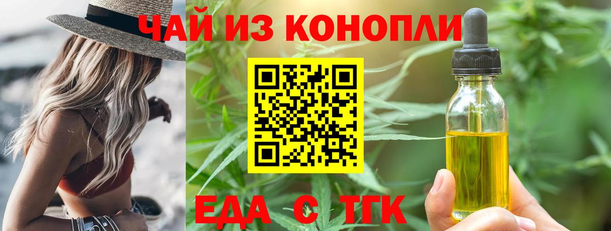 Всеволожск  Еда ТГК конопля  Вход с VPN 