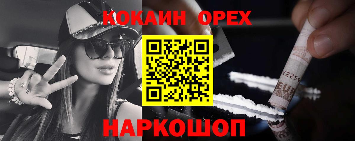 Кокаин FishScale Всеволожск