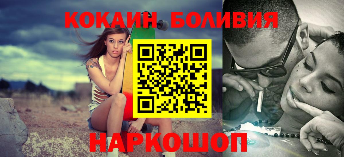 КОКАИН Боливия  Кокаин  Всеволожск  Кокаин 97% 