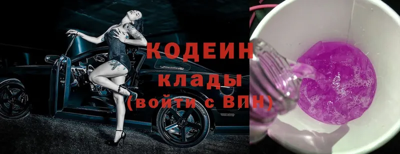 Кодеиновый сироп Lean Purple Drank  ОМГ ОМГ   Всеволожск  купить  