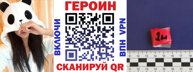 ГЕРОИН белый  Всеволожск 