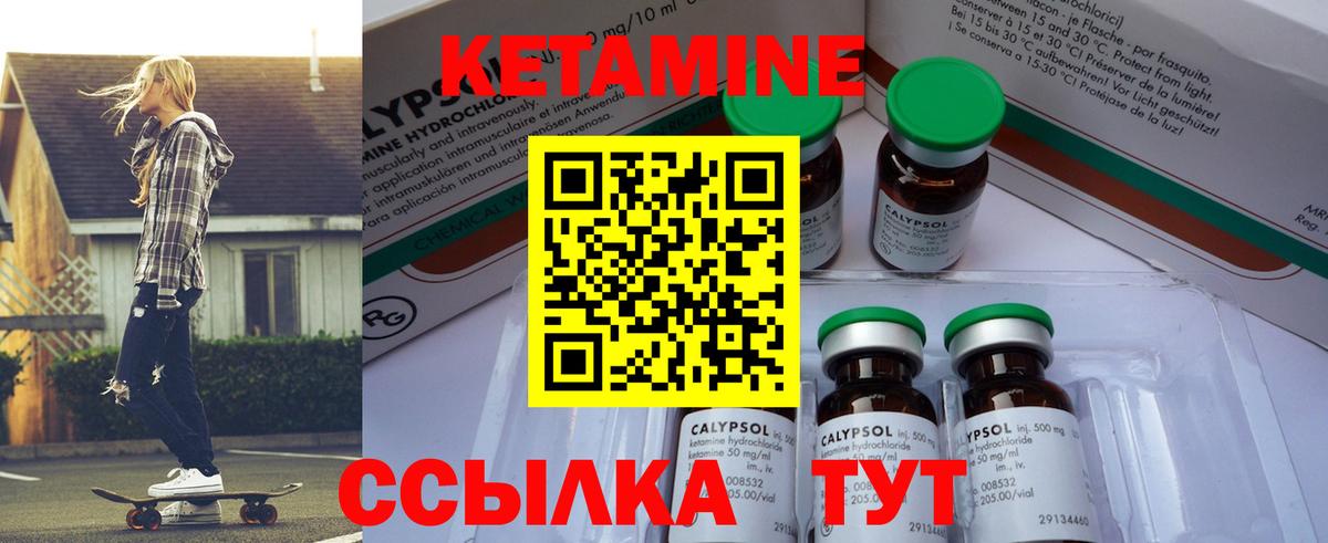 КЕТАМИН ketamine  Вход с VPN  Всеволожск 
