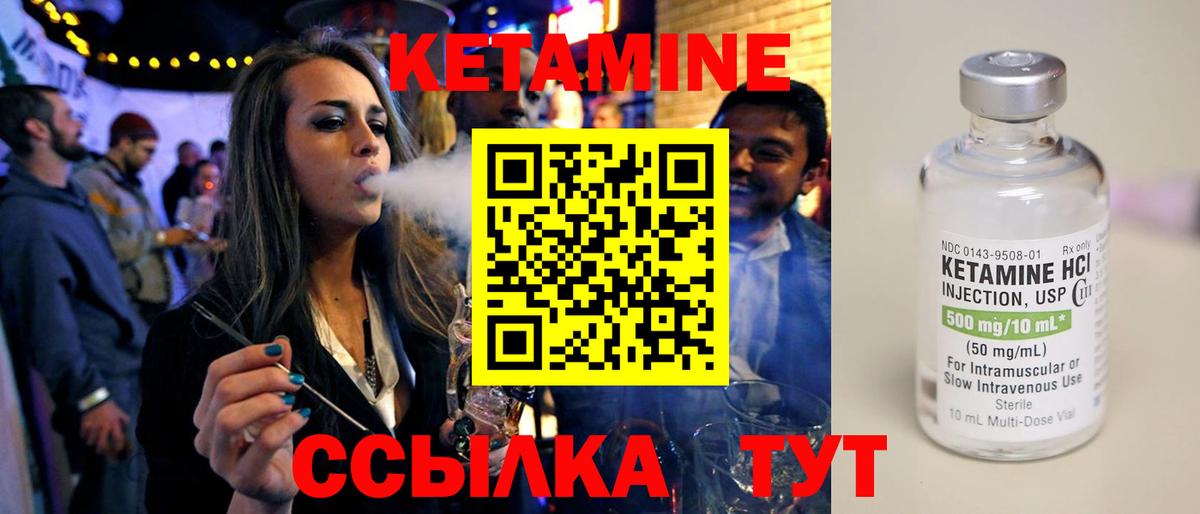 КЕТАМИН ketamine Всеволожск