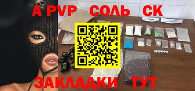 прущий лед Балаково