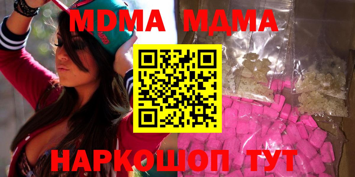 MDMA Molly Всеволожск