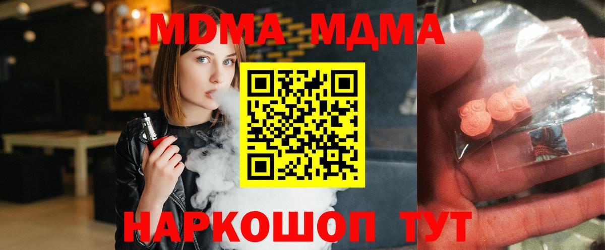 MDMA кристаллы  Всеволожск  MDMA молли 