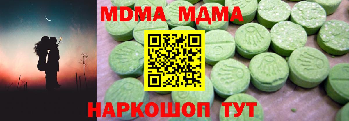 MDMA VHQ  MDMA  MDMA кристаллы  Всеволожск  Вход с VPN 