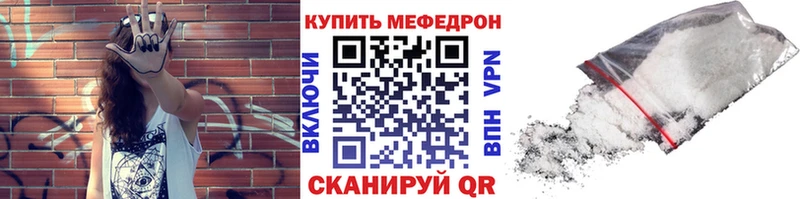 Мефедрон mephedrone  что такое   Всеволожск 