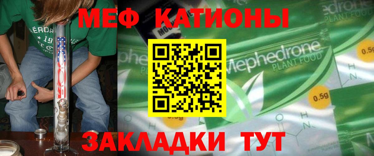 Меф мука  Мефедрон  Всеволожск 