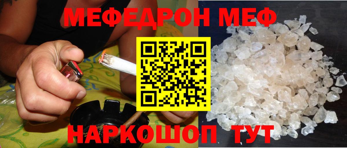 Меф мяу мяу кристаллы Всеволожск