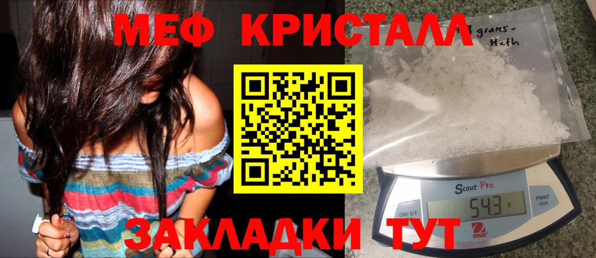 МЯУ-МЯУ  Вход с VPN  Всеволожск  МЯУ-МЯУ mephedrone  Меф кристаллы 