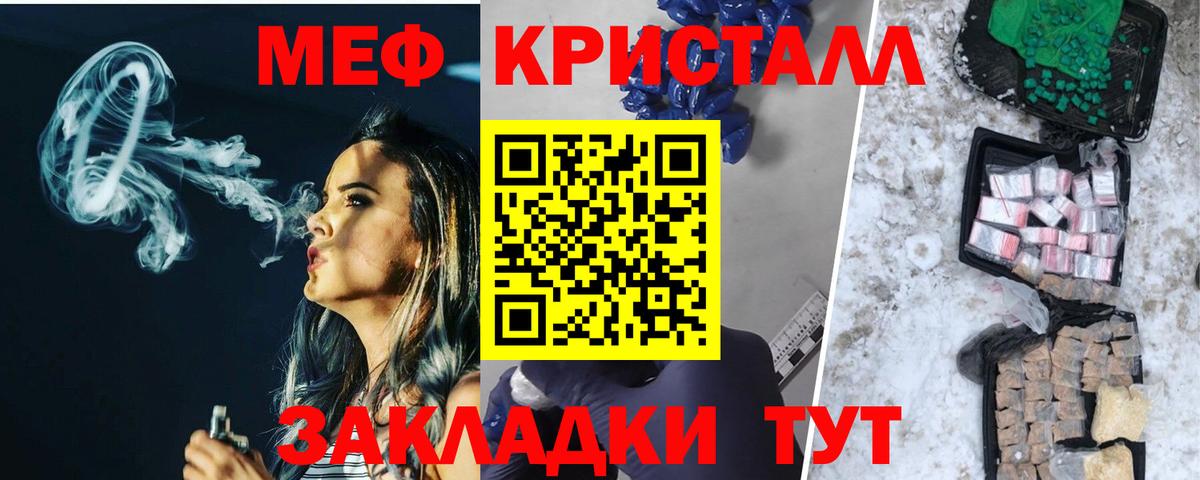 Меф мяу мяу мука Всеволожск