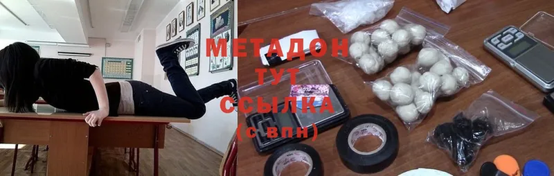 гидра зеркало  Всеволожск  МЕТАДОН methadone 