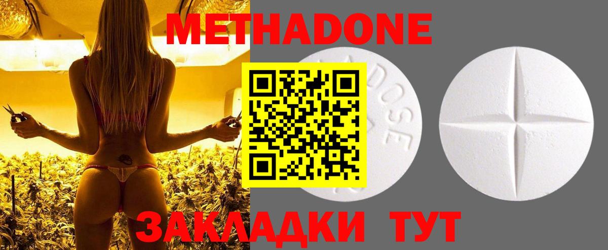 Всеволожск  Метадон VHQ  Вход с VPN  даркнет формула  Метадон methadone 