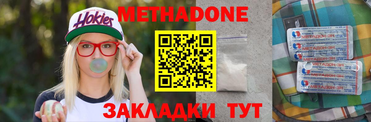 Метадон methadone  Всеволожск  Метадон белоснежный 