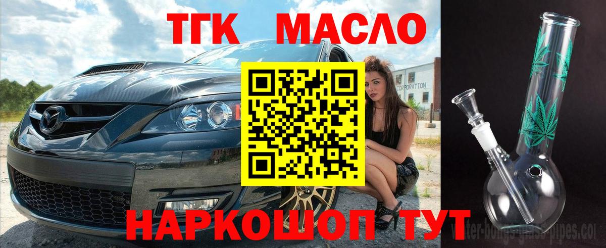 ТГК жижа Всеволожск