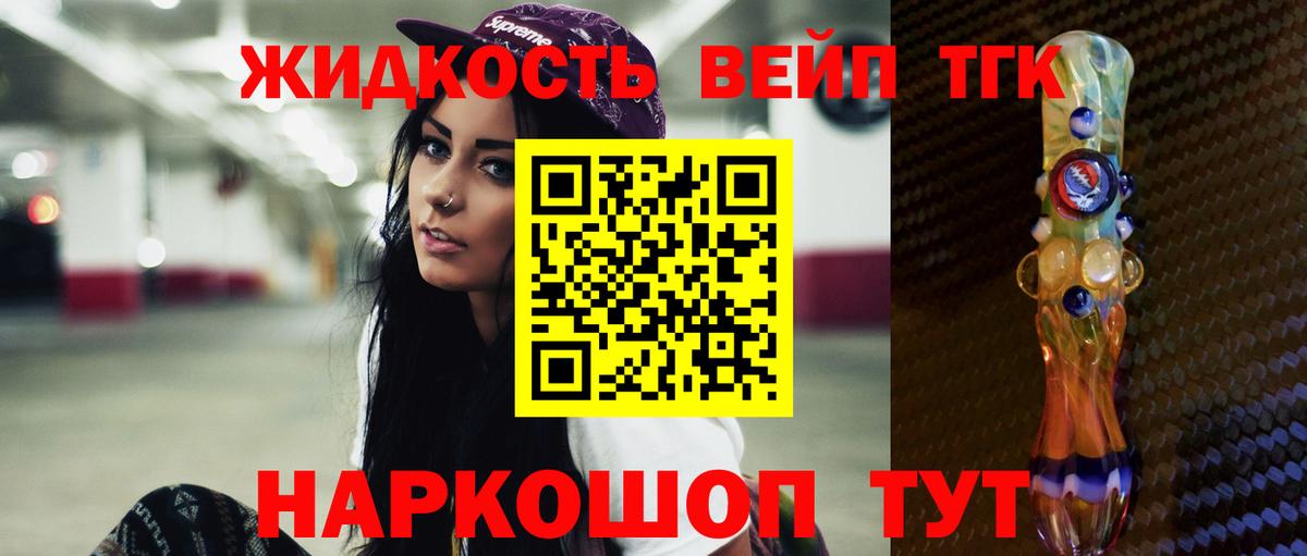 Всеволожск  Дистиллят ТГК вейп с тгк  Вход с VPN  где продают   ТГК Wax 