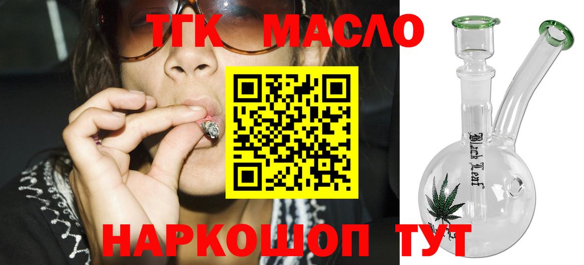 ТГК гашишное масло  Всеволожск  ТГК концентрат 